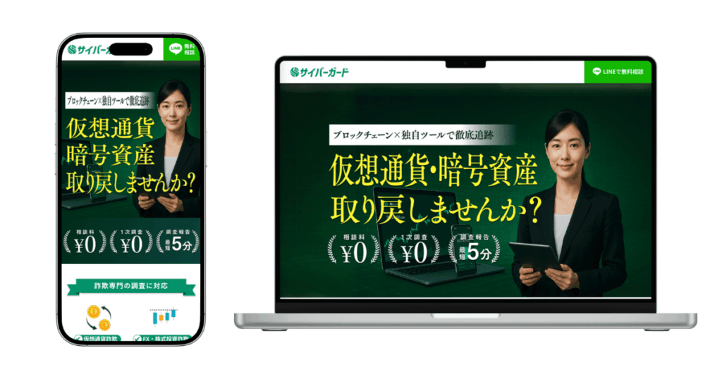 サイバーガード株式会社の基本情報
